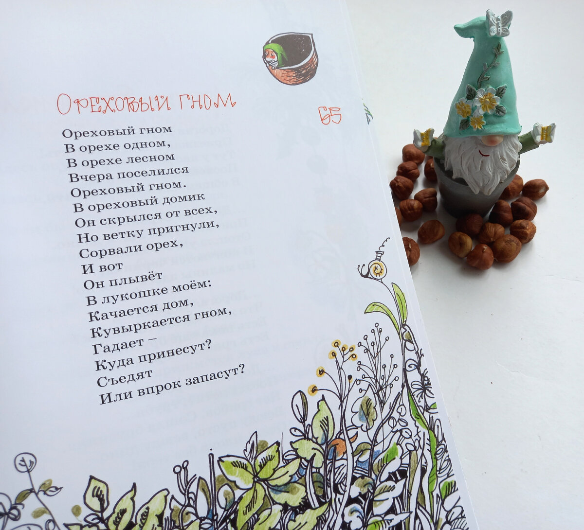 художник Евгения Двоскина