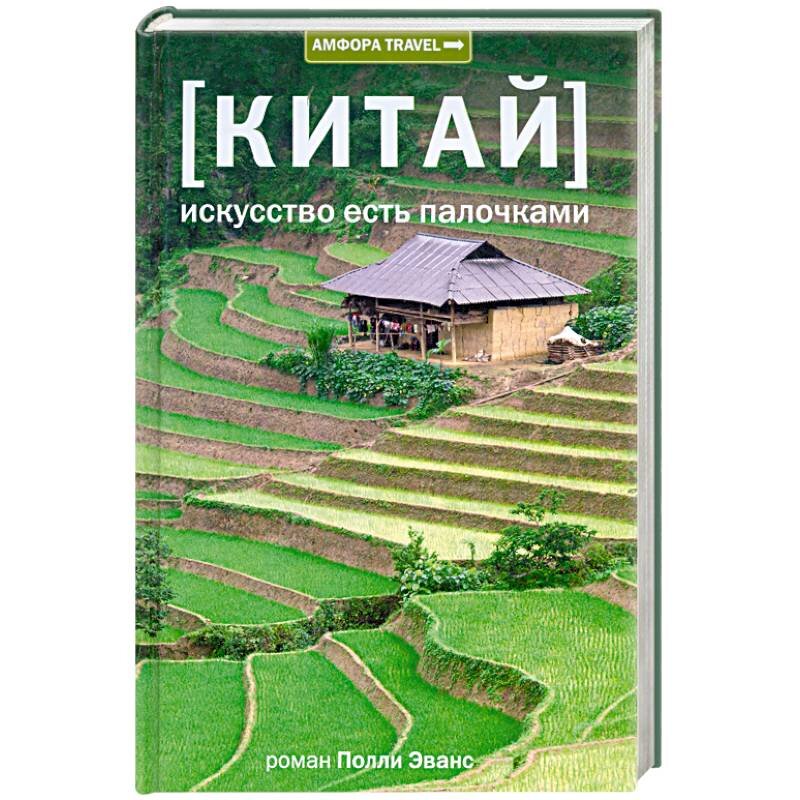 Банки Китая начнут инвестировать в сельское хозяйство ДФО - Российская газета