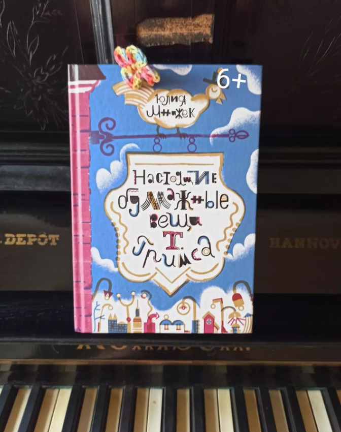 Фото Ольги Серовой @books.for.teens.ru