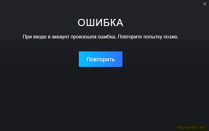 Справочный центр Почему у меня ошибка подключения? И как это решить. — Sky: Children of the Light