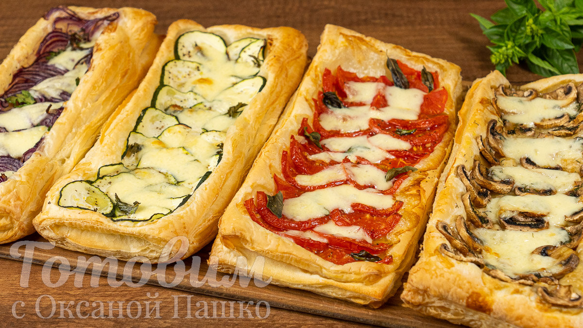 Язычки из слоеного теста с овощами
