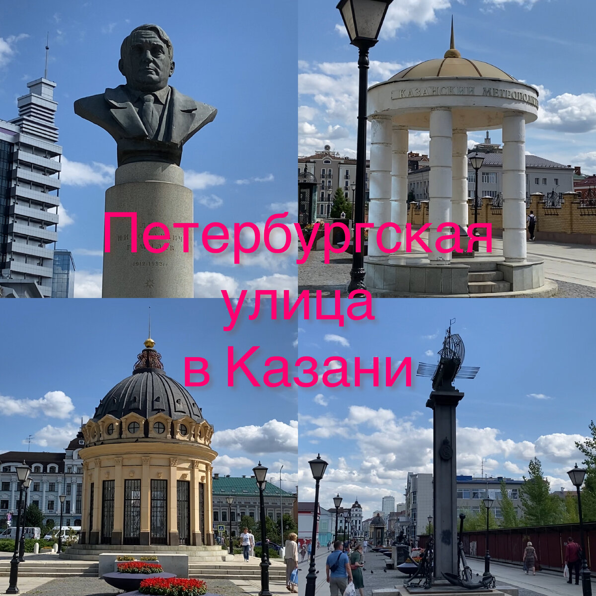 Все фото автора.