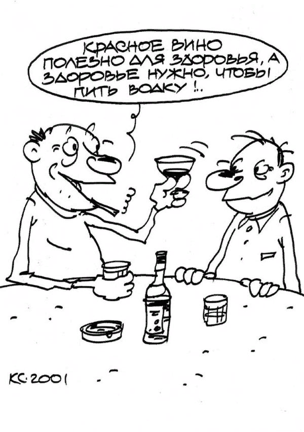 Карикатура из интернета