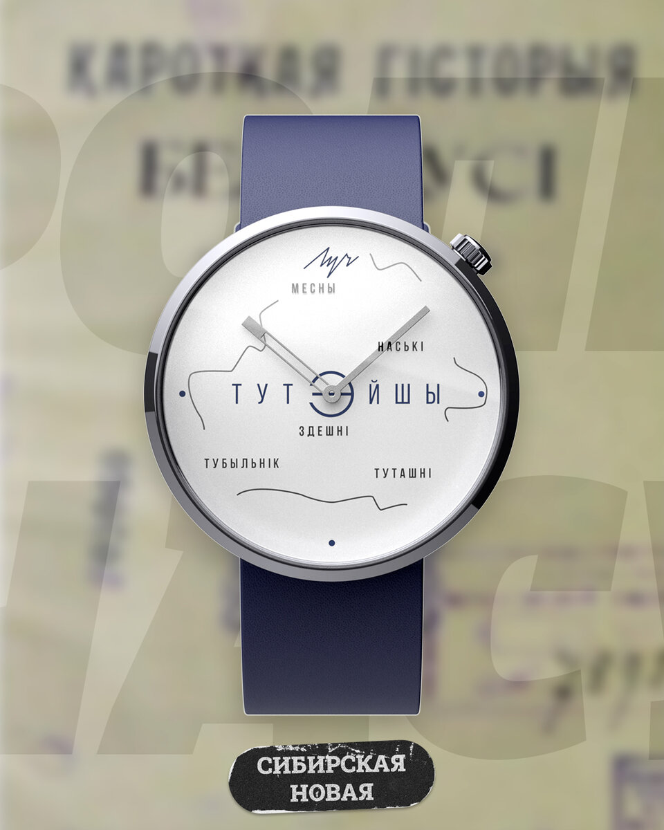 Луч 77010530 "Кропкi часу" - Тутэйшы