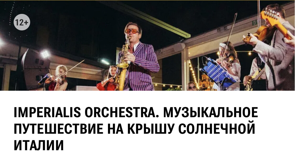 Анонс мероприятия - kassir.ru