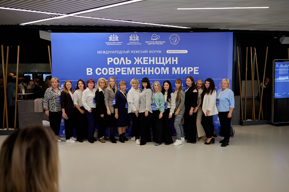 Международный женский форум «Роль женщины в современном мире»