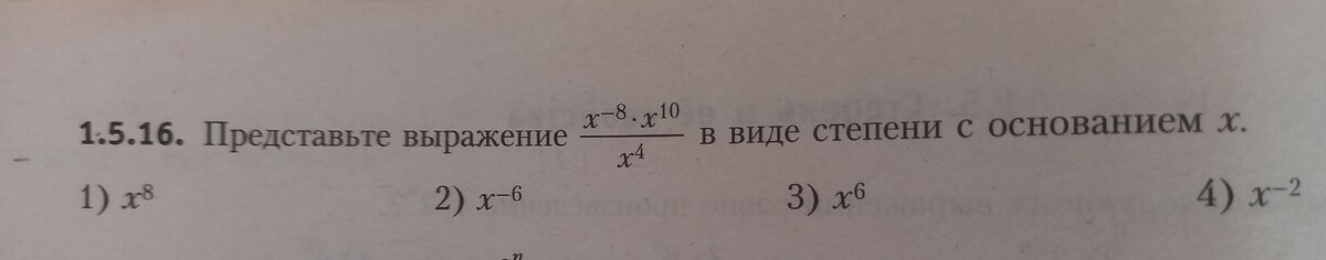 Ответы l2luna.ru: Отрицательное число в степени