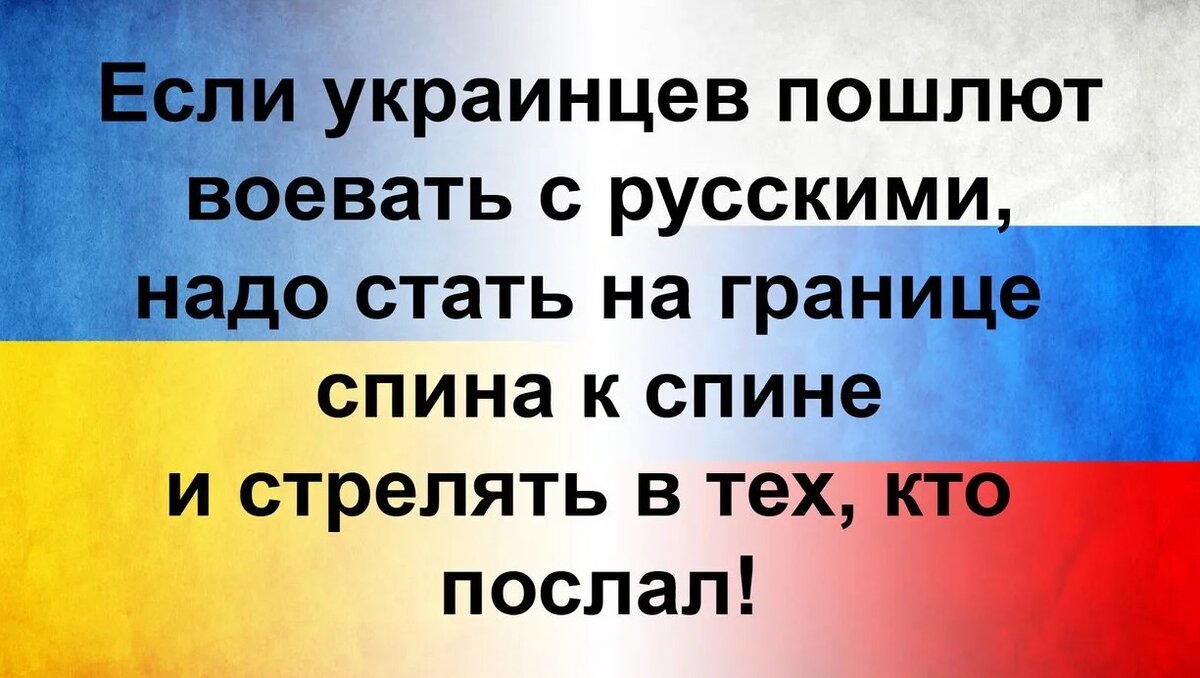 украинец русский фанфик фото 35