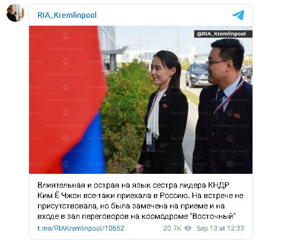 Фото: Скриншот Телеграм