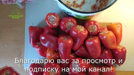 Заготовка перца на зиму.