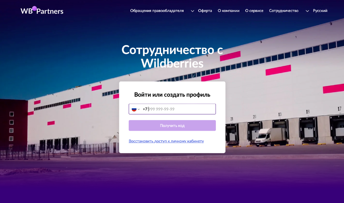 Вб веб. Склад вайлдберриз в Армении. Seller Wildberries seller.Wildberries. Вайлдберриз картинки. Вайлдберриз 2022.