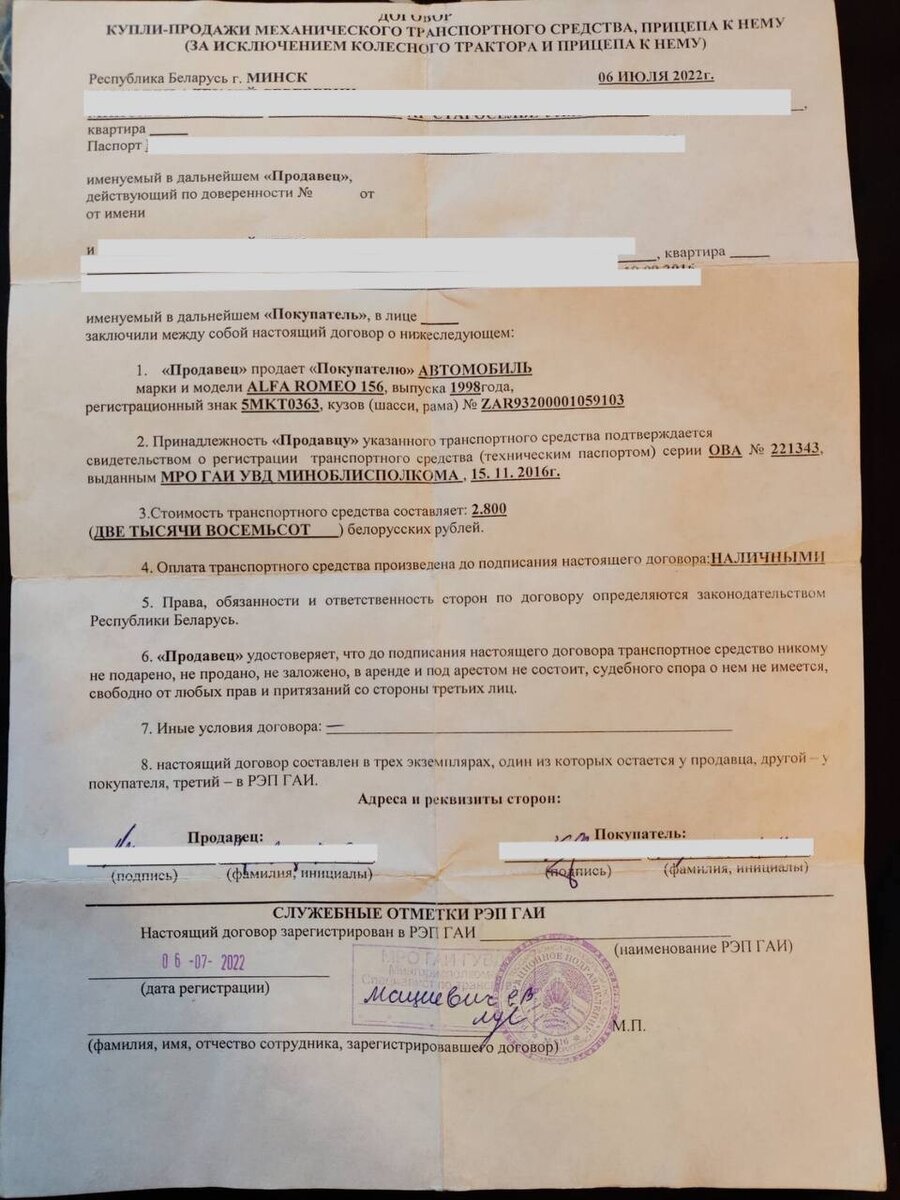 Как снять авто с учета рб Авторынок Беларуси Автожурнал