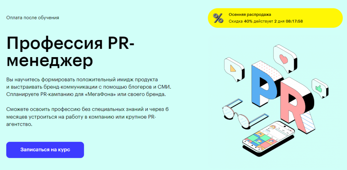 Профессии pr специалиста. Профессии digital направление. Профессии pr специалиста. Пиар менеджер. Взаимосвязь профессий.