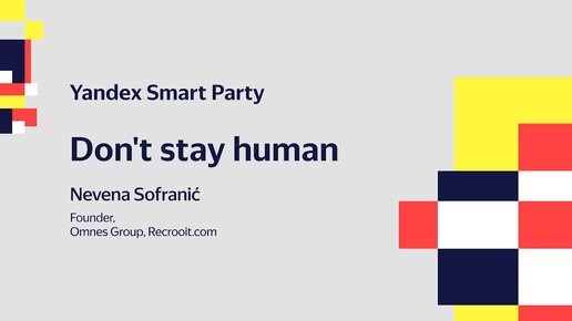 [Yandex Smart Party 2023]. Don't stay human — Nevena Sofranić