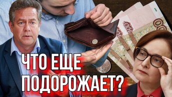 ПЛАТОШКИН: КАКУЮ ПЕСНЮ БУДУТ ПЕТЬ РОССИЯНАМ О РОСТЕ ЦЕН?