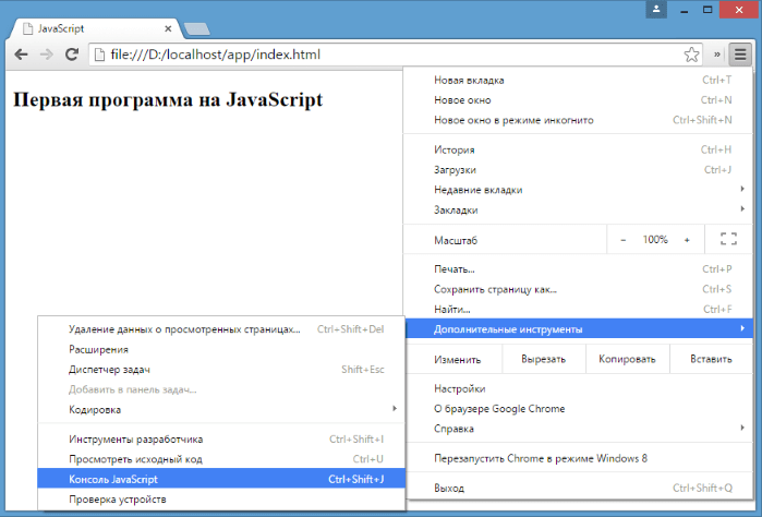 Команды консоли в браузере. Консольные команды в браузере. Браузерная консоль разработчика.