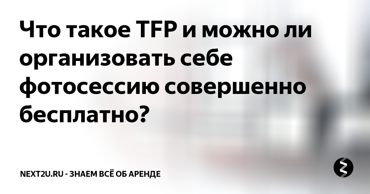 TFP экономика.