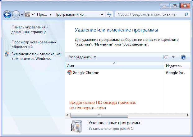 Что делать, если на сайте показывается реклама