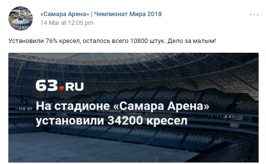 Фото https://vk.com/samara.arena 