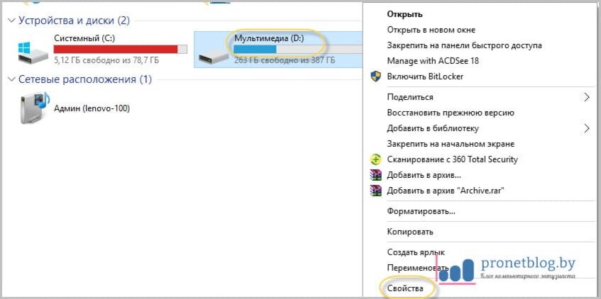 как открыть общий доступ к диску в windows 7