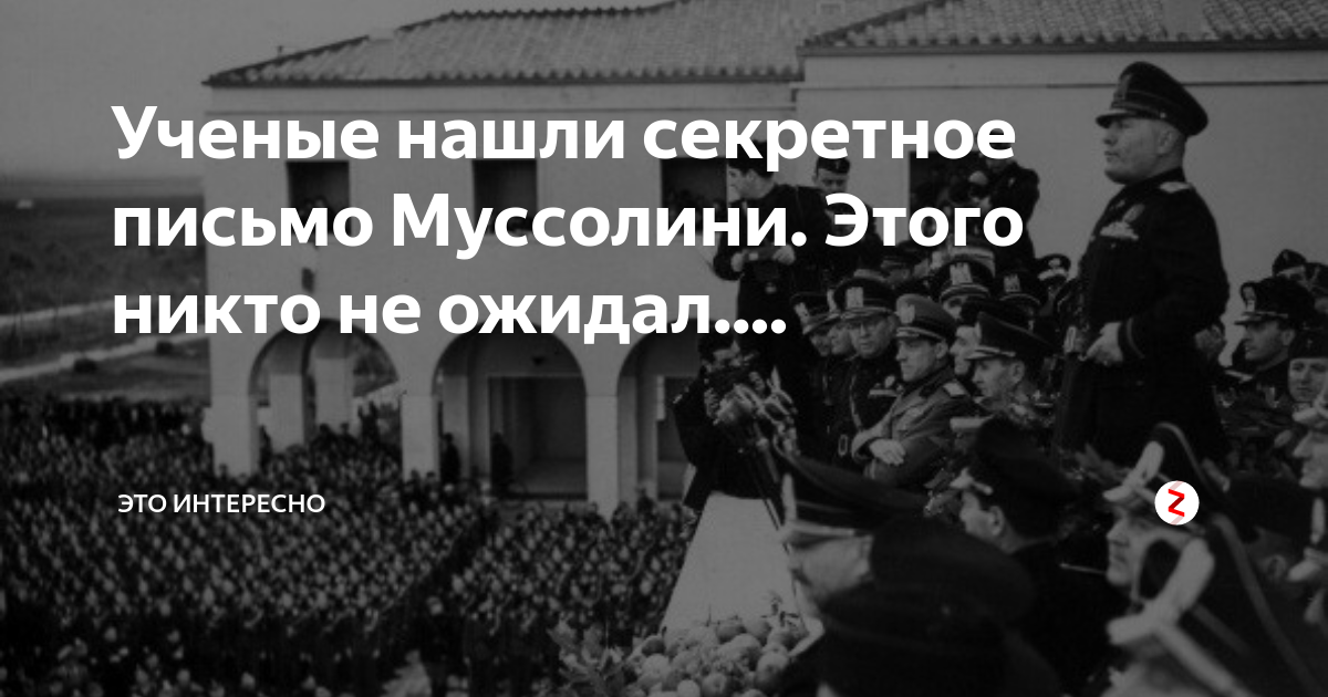 Ленин и муссолини