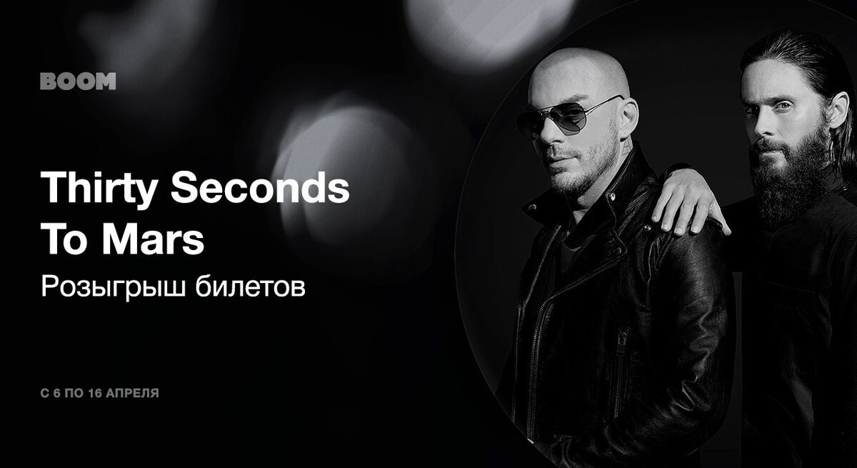 Концерт 30 seconds to mars 2024 алматы