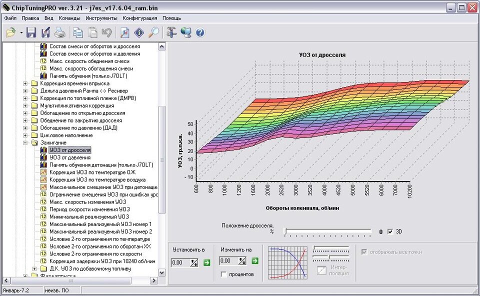 Программа для прошивки январь 7.2