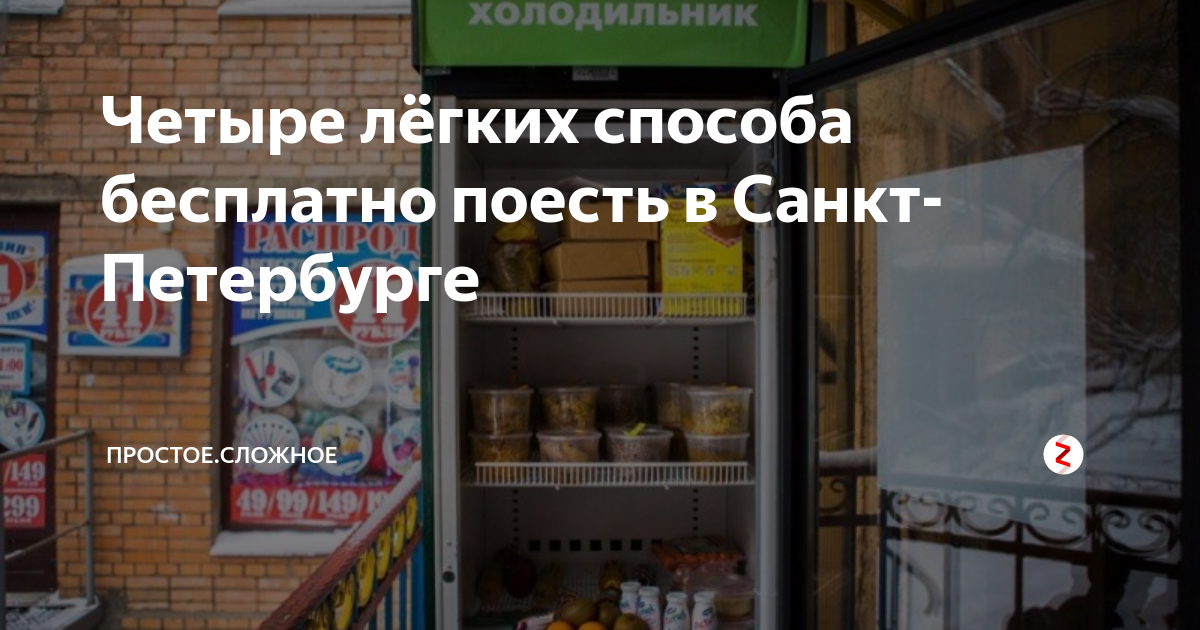 Где вкусно и недорого поесть в Санкт-Петербурге – Питер Online