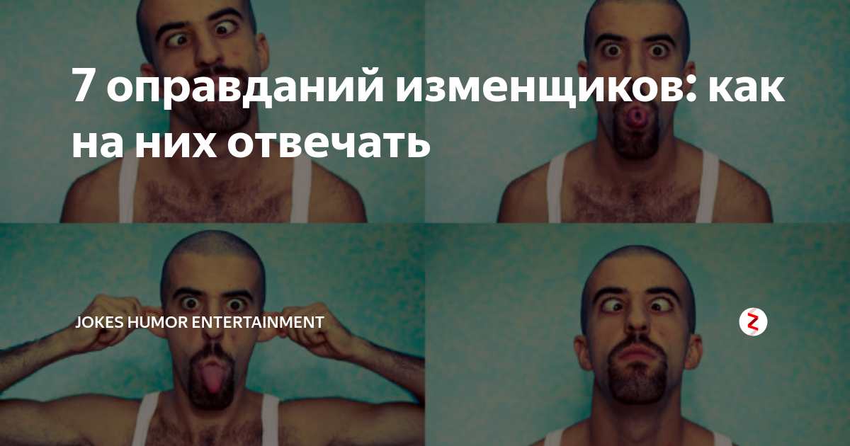 Афоризмы про оправдания. Ищет отговорки ищет возможности. Высказывания про уход за собой. 7 оправданий. Неудачники ищут оправдания победители возможности.