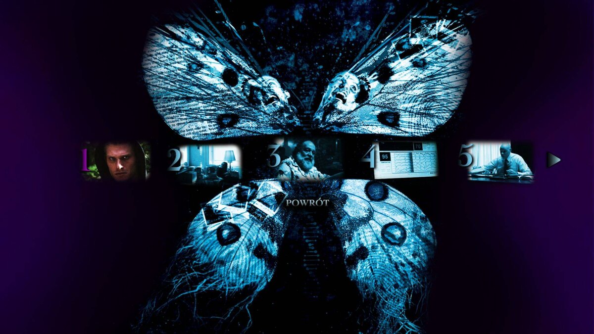 Exit butterfly effect. Эффект бабочки Эван.