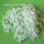 1. Лук мелко порезать.