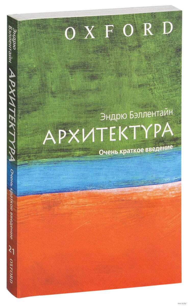 Отзыв-рецензия на книгу Э. Бэллентайна