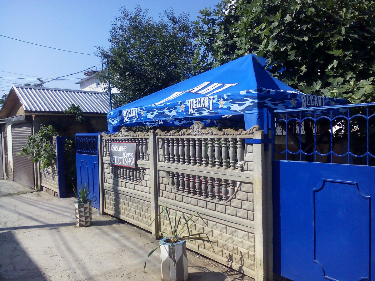 Вход во двор