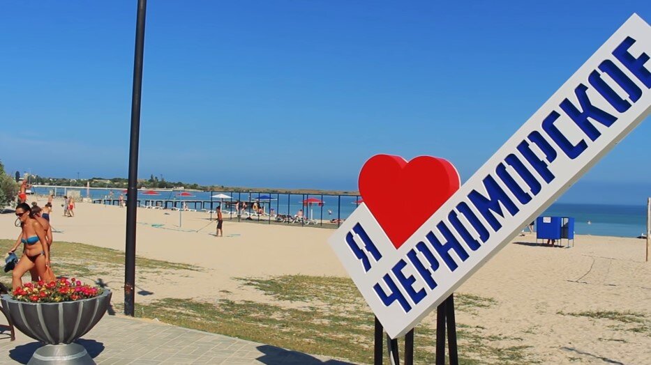 Отдых в Черноморском, пляжи Черноморского