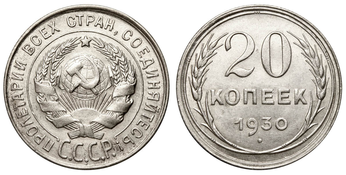 1831 г. 20 копеек 1907 серебро. 20 копеек 1925. Россия в 1875г. Момента 1 рубль 1828 серебро +золото.