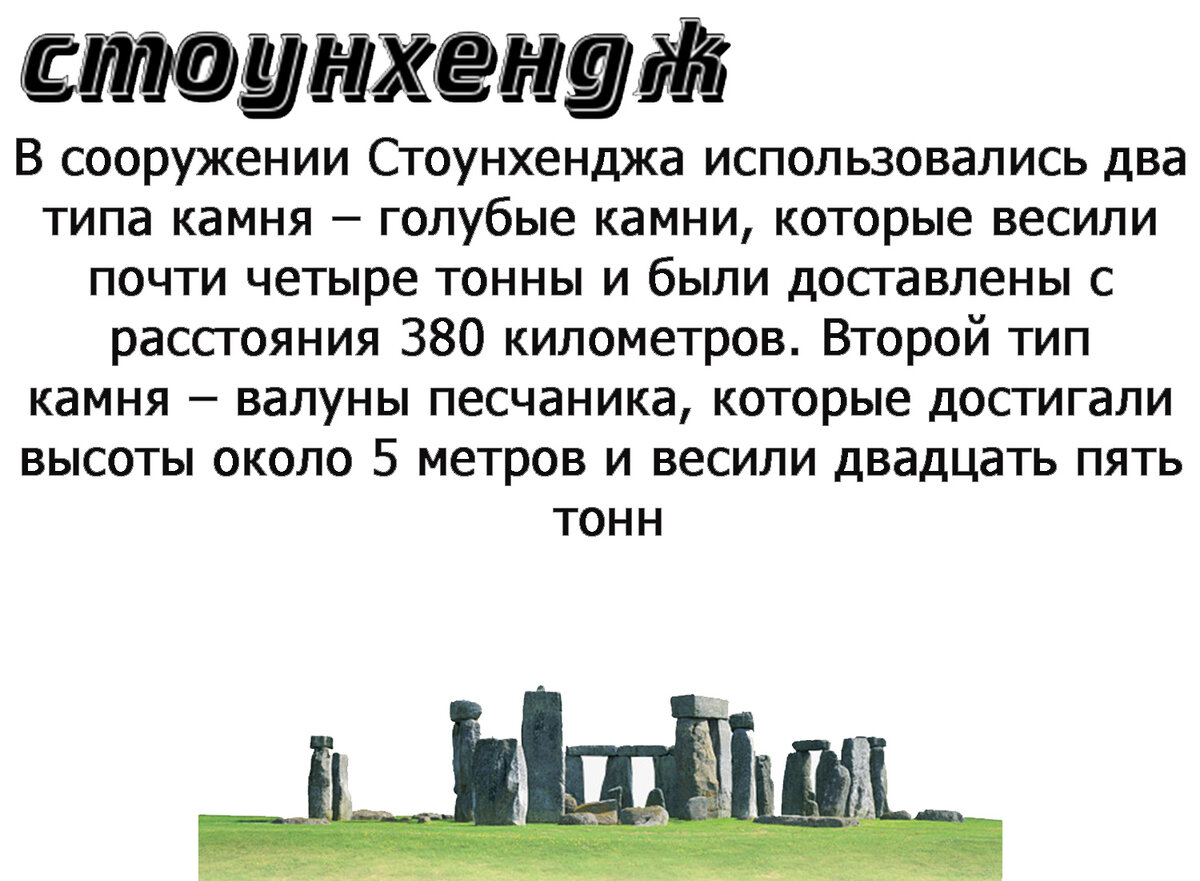 стоунхендж рус парковая мебель