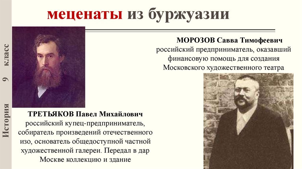 Меценаты 19 века в нижнем новгороде фото