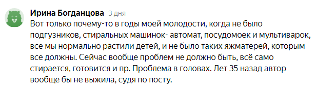 Связь между наличием/отсутствием мультиварки и местом, которое люди обязаны уступить в транспорте отдельным категориям людей, я не нашла. Но, наверное, она есть. Не может же Ирина, прожившая всю жизнь без мультиварки, ошибаться.