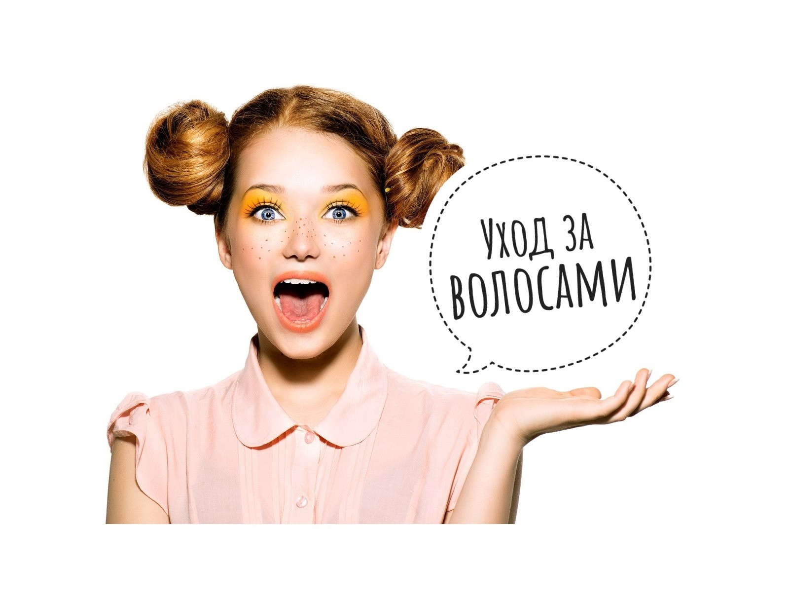 Что делать, если быстро пачкаются волосы