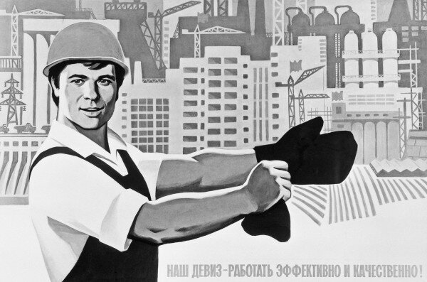 Человек труда - гордость СССР . 
