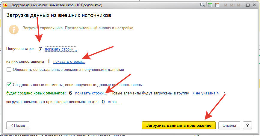 Значок загрузки файла. Иконка загрузки приложения. Источник загрузки. Загрузка данных. Иконка загрузки файла.