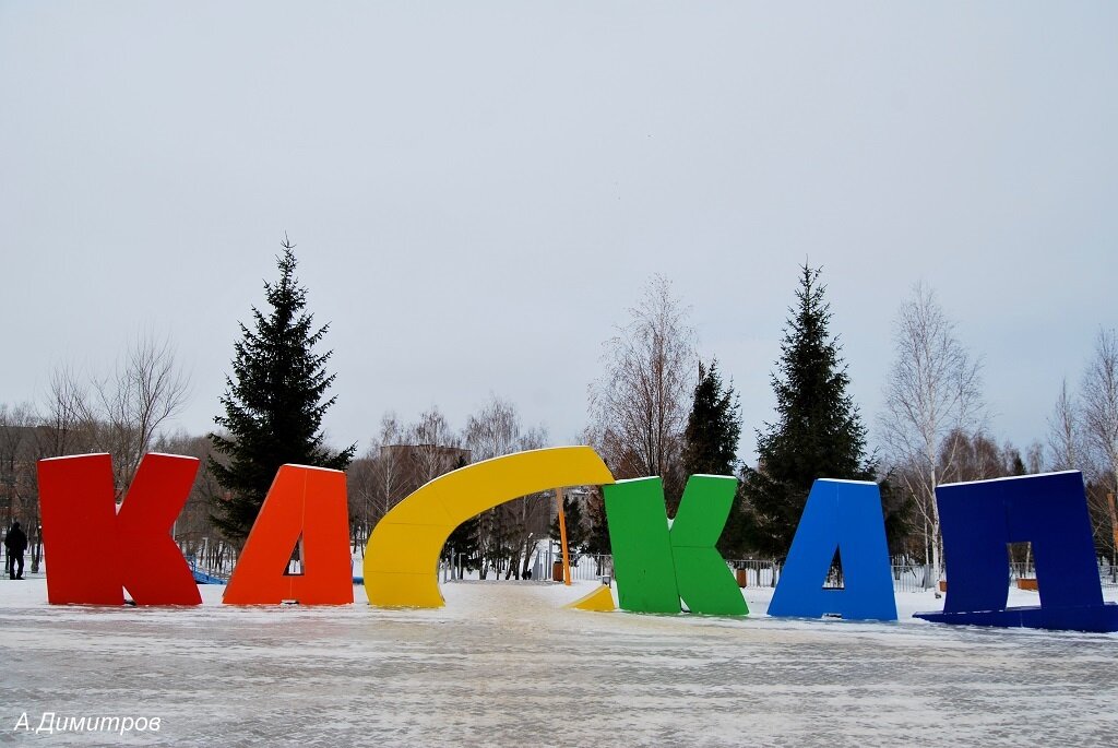 Спуск к комплексу под буквой "С"