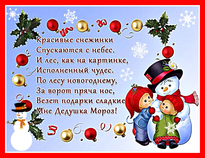 стих для новому году