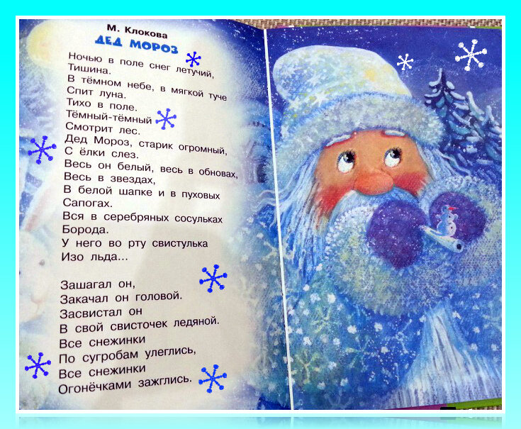 Новогодние стихи для детей 9-10 лет