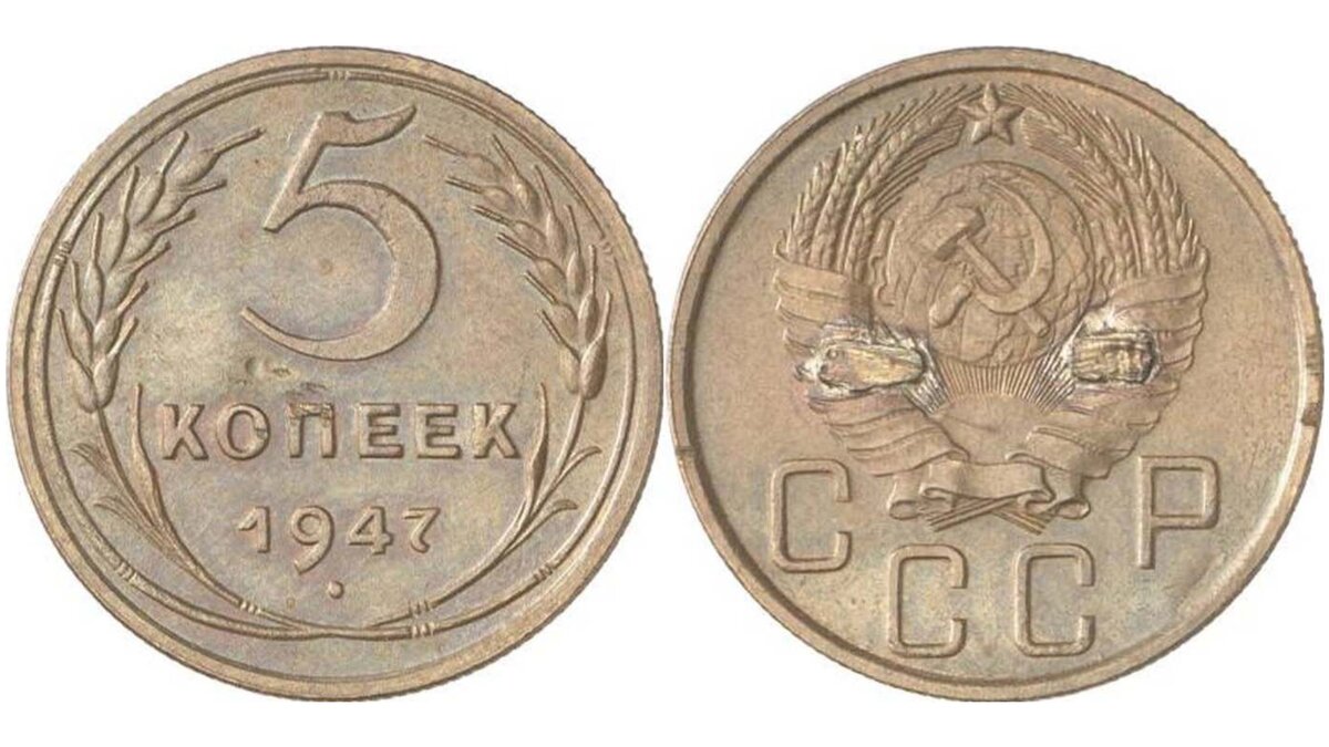 1947 год, стоимость - 900 долларов США.