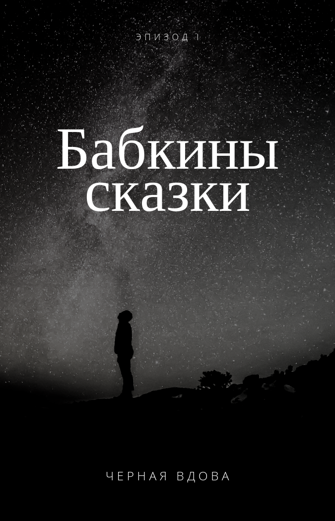 Продолжение -3