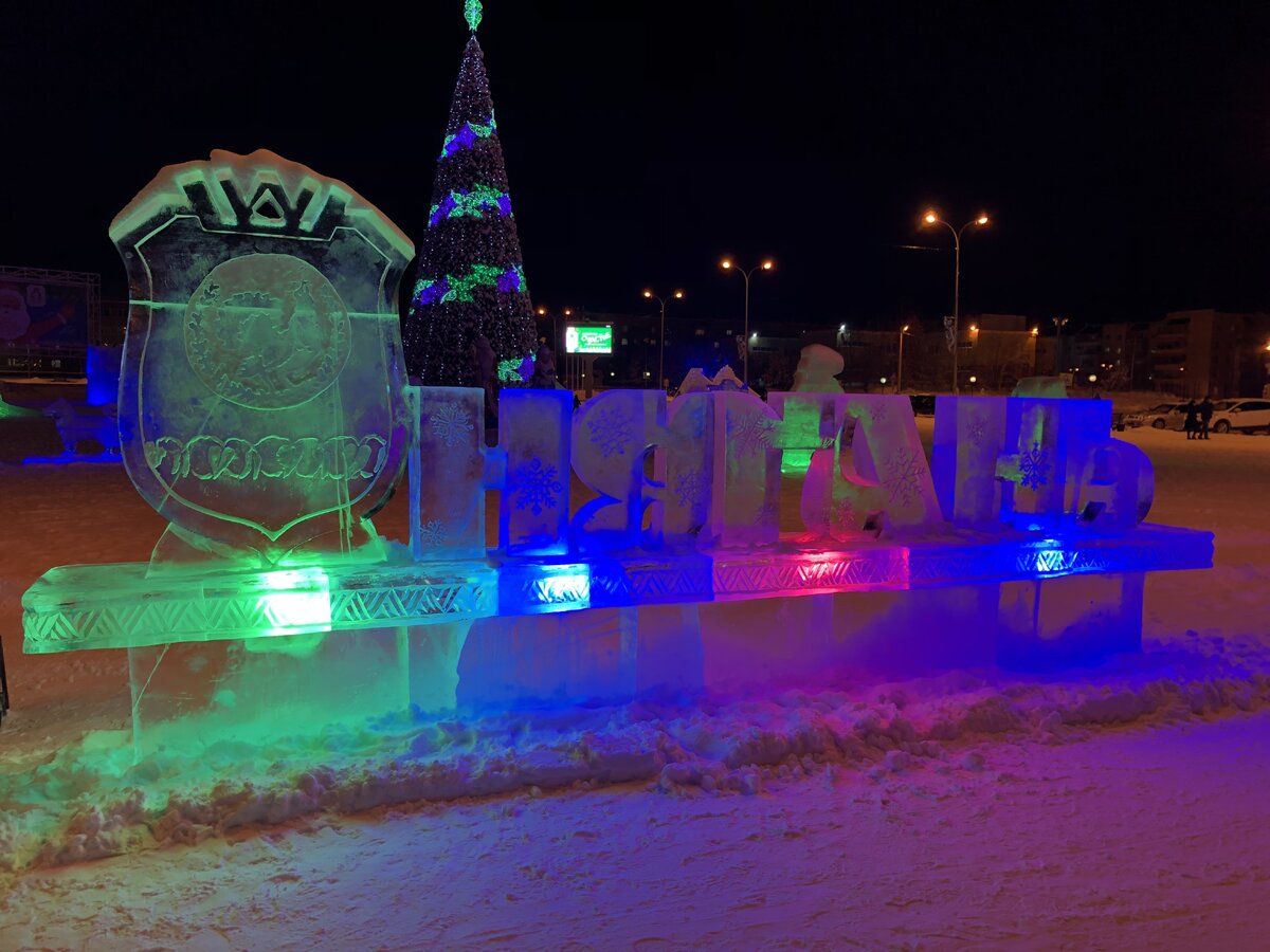 достопримечательности города нягань