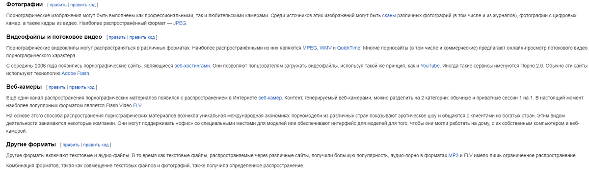 Скриншот был сделан на сайте wikipedia