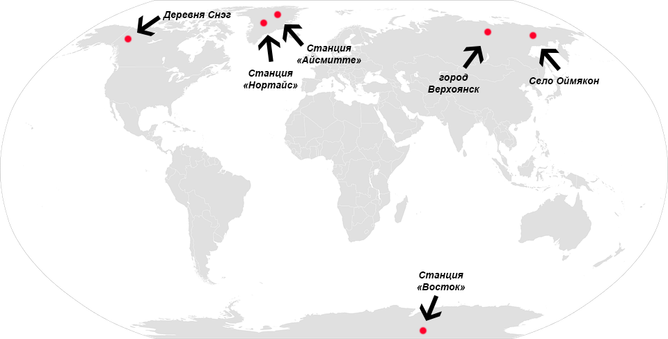 Холодные карты. Самая холодная точка мира на карте. Самое Холодное место на карте. Самое Холодное место земл на карте. Самое Холодное место в России карта картинки.