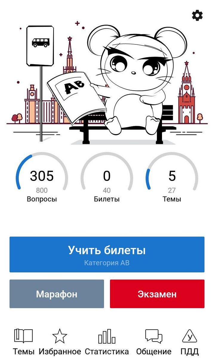 Так приложение выглядит внутри